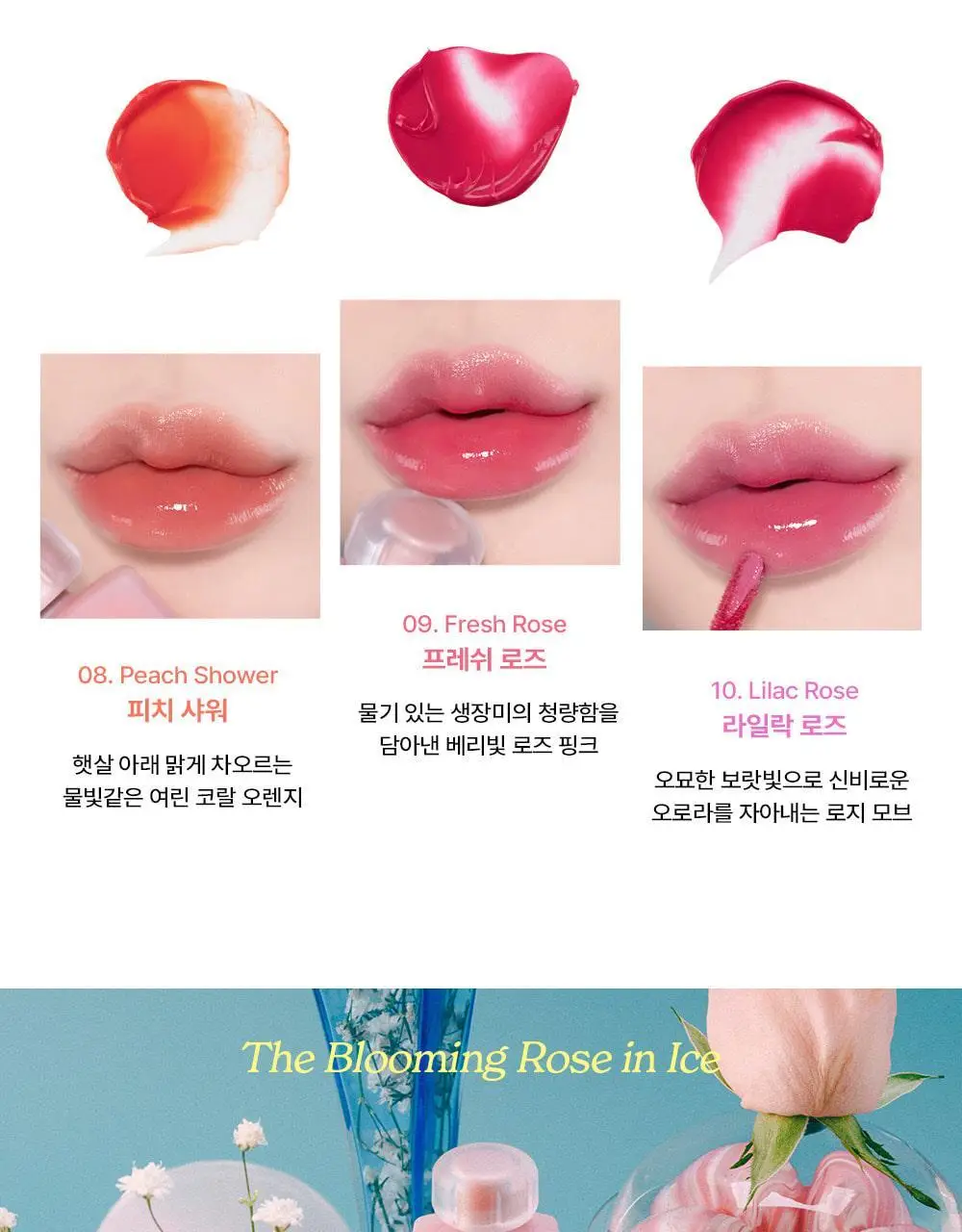 [NEW컬러] 얼터너티브스테레오 립 포션 바미 로즈 상세페이지 49